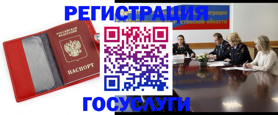 прописка поиск в Егорьевске