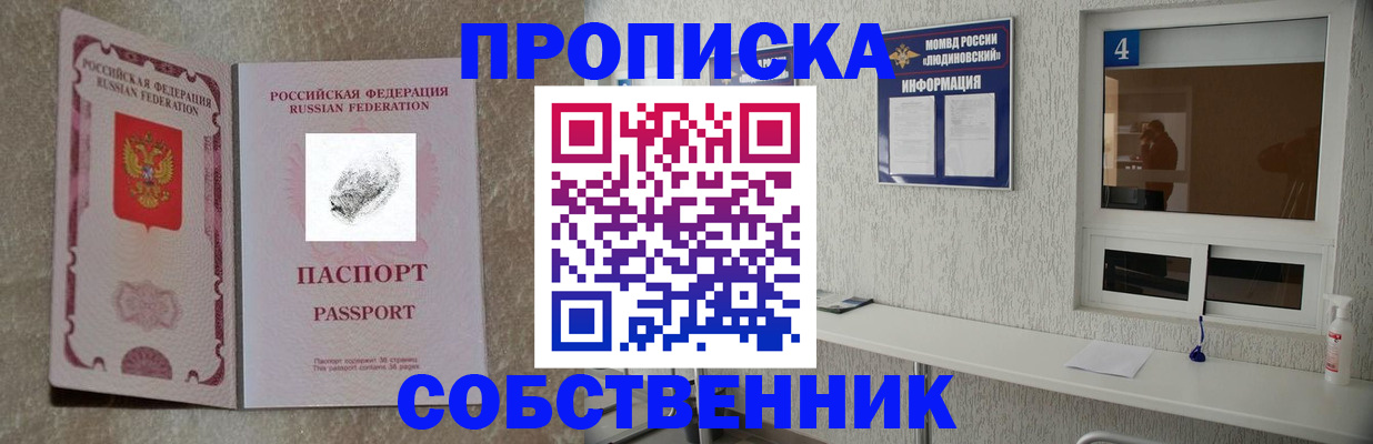 временная регистрация госуслуги в Егорьевске
